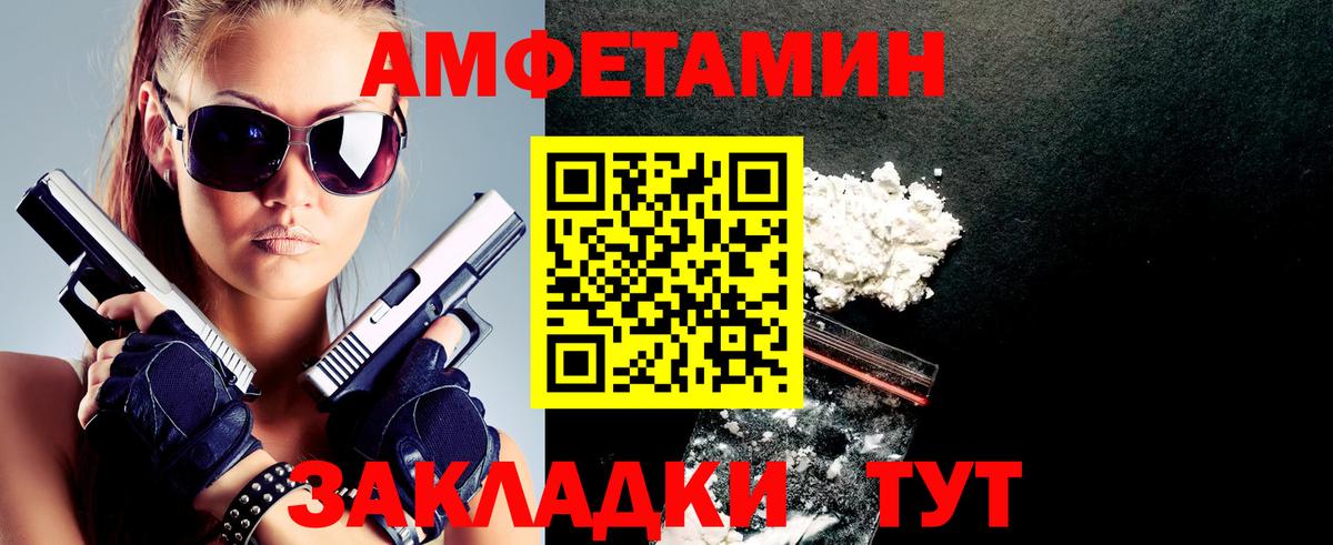 Amphetamine 98%  Вход с VPN  АМФЕТАМИН  Кизляр 