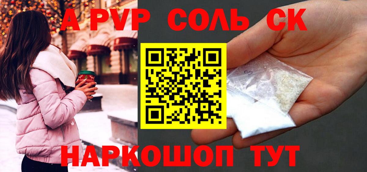 Альфа ПВП кристаллы Кизляр