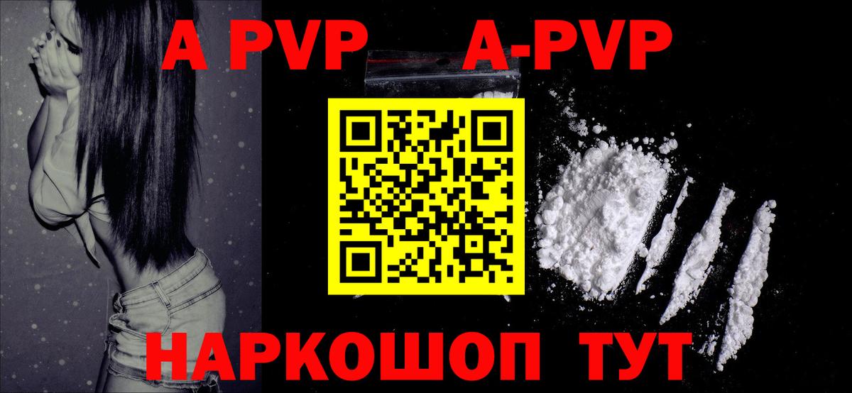 Alfa_PVP мука  Alpha-PVP VHQ  Alfa_PVP мука  Кизляр  Вход с VPN 