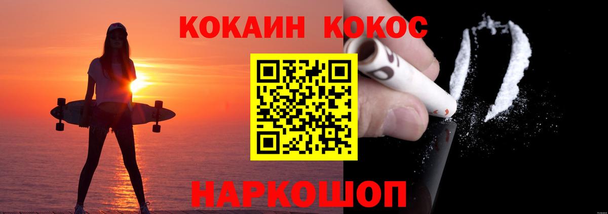 COCAIN Перу  COCAIN Columbia  Вход с VPN  Кизляр 