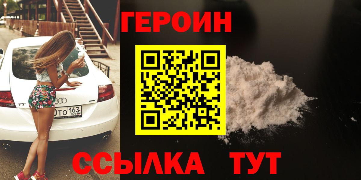 ГЕРОИН  Вход с VPN  Кизляр  ГЕРОИН герыч 