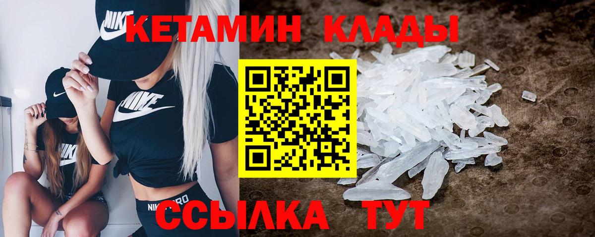 Кетамин ketamine Кизляр