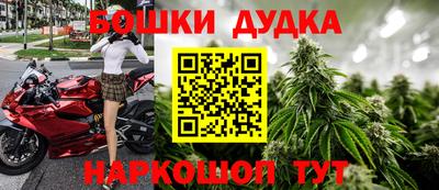 бошки Жуковский