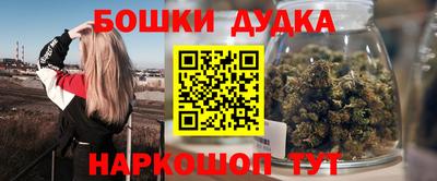 бошки Жуковский