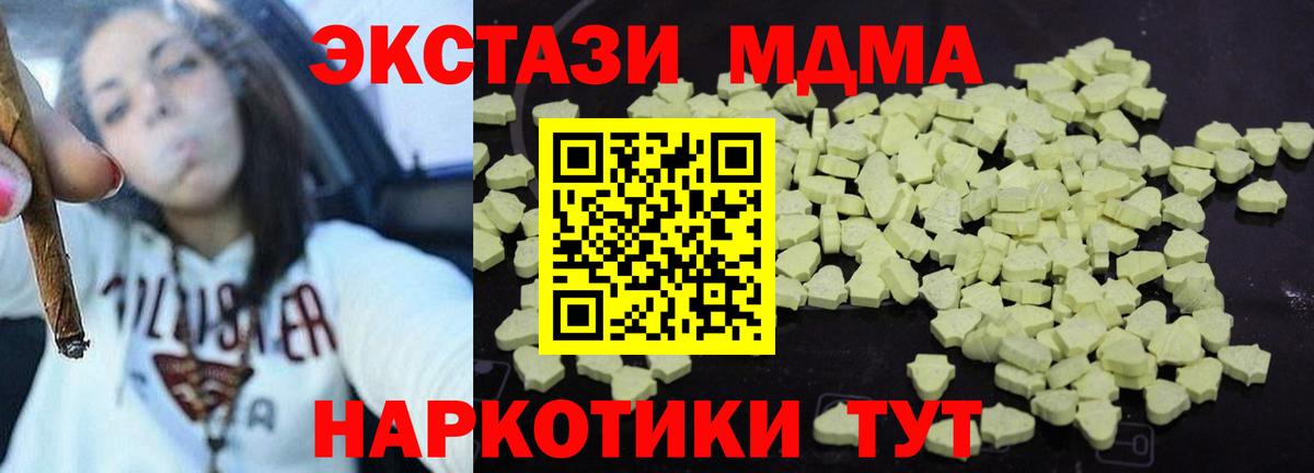 Кизляр  МДМА  Вход с VPN  MDMA молли 