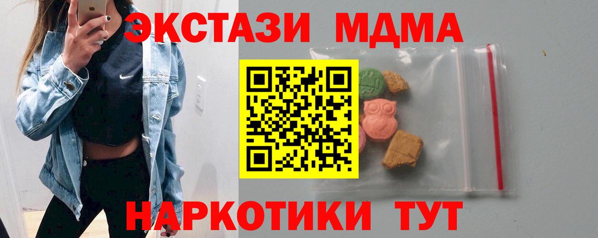 МДМА crystal Кизляр