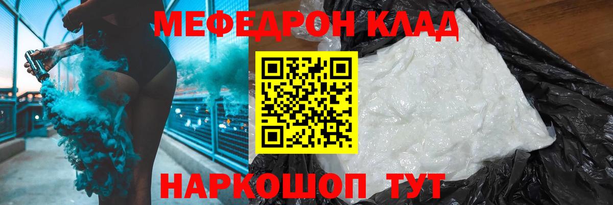 Меф  Меф мяу мяу  МЯУ-МЯУ  Кизляр  Вход с VPN  МЕФ мяу мяу 