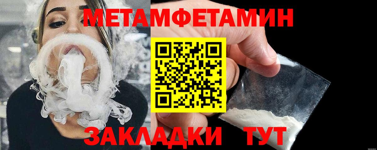 Кизляр  Метамфетамин витя  Метамфетамин витя  Вход с VPN 