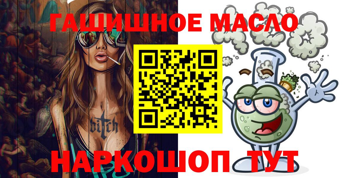 Кизляр  ТГК вейп  Дистиллят ТГК концентрат  Вход с VPN 