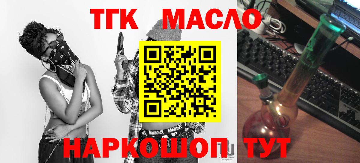 ТГК жижа Кизляр